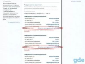 Чем отличается арест на квартиру от запрета на регистрационные действия
