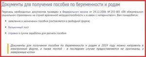 Какие Нужны Документы На Работу После Рождения Ребенка