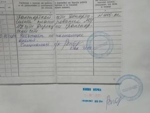 Копия трудовой для банка как заверить