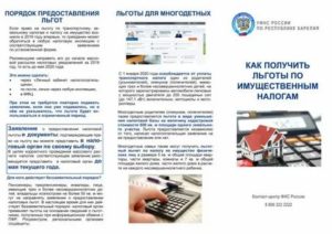 Имущественные налоги ставки льготы по курской области