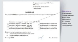 Налоговый вычет на ребенка-инвалида в 2018 году