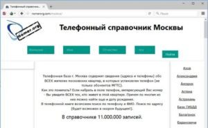 Кто проживает по адресу в москве
