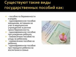 Какие Документы Нужны Для Оформления Родовых Денег Неработающим