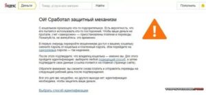 Яндекс кошелек в каком случае могут заблокировать государство власти приставы