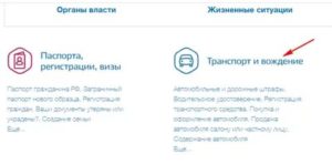 Как восстановить права при утере через мфц