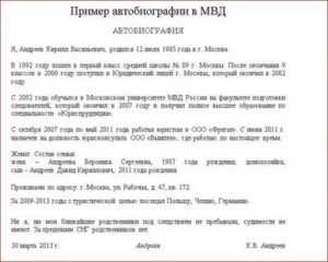 Эссе для поступления на госслужбу образец