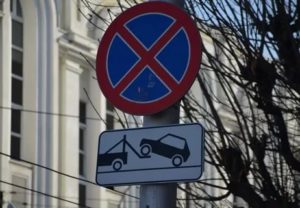 Остановка запрещена и стоянка запрещена знаки фото