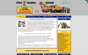 Коммерческое предложение на оказание услуг спецтехники