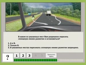 Пдд сплошная линия разметки когда можно пересекать