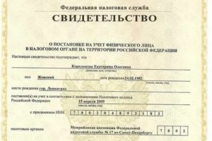 Как выглядит свидетельство инн физического лица