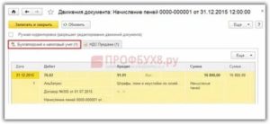 Пени и штрафы по налогам проводки