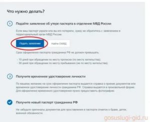 Что Делать Если Потерял Паспорт Рф Штраф Сколько