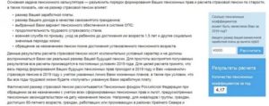 Расчет Пенсии Для Женщины 1963 Года Рождения Пример