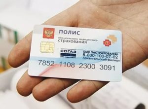Как поменять бумажный медицинский полис на пластиковый