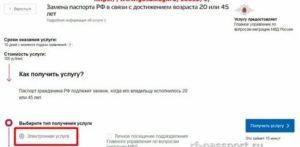 Замена Паспорта В 45 Лет Через Мфц Краснодар