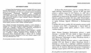 Эссе для поступления на госслужбу образец