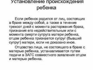 На Кого Записывают Ребенка Если Он Родился После Развода