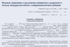 Судебные решения по взысканию алиментов на совершеннолетних нетрудоспособных детей