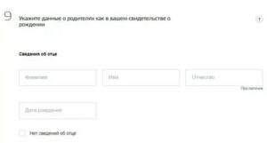 Замена Паспорта На Госуслугах Какое Фото Надо Прикрепить