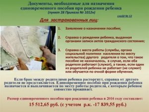 Какие Нужны Документы На Работу После Рождения Ребенка