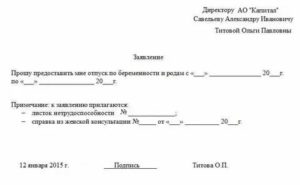 Работа Во Время Больничного По Беременности И Родам