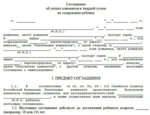 Можно ли заверить отказ об алиментах у нотариуса