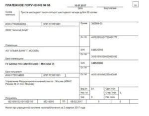 Реквизиты для оплаты налога усн для ип