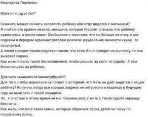 Если Мать Не Дает Отцу Видеться С Ребенком