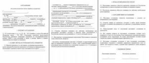 Образец соглашение об уплате задолженности по алиментам