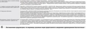 Закон о льготах участников боевых действий в украине