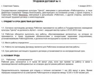 Налогообложение срочного трудового договора с ип за 2019 год