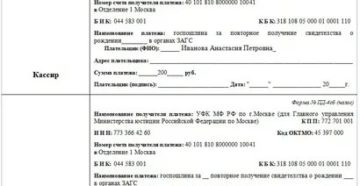 Сколько Стоит Госпошлина На Восстановление Свидетельства О Рождении Сколько Стоит Госпошлина На Восстановление Свидетельства О Рождении