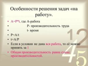 Как обозначается производительность в математике труда