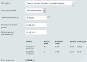 Расчет пени 1 130 ставки рефинансирования калькулятор