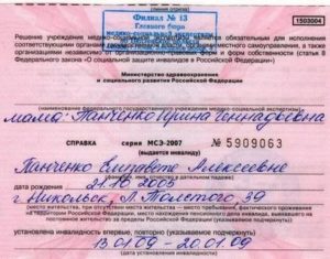 Справка от работодателя для оформления инвалидности