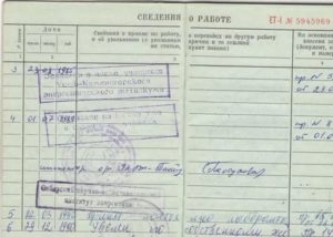 Входит ли в трудовой стаж производственная практика