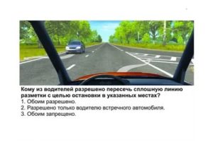 Пдд сплошная линия разметки когда можно пересекать